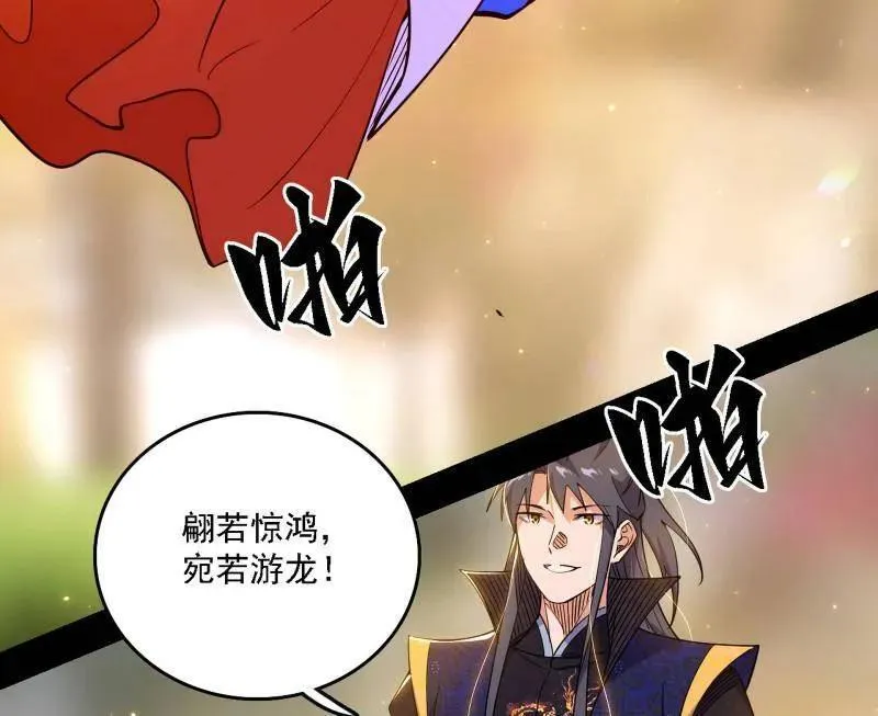 第553话 来自心魔宗的邀请45