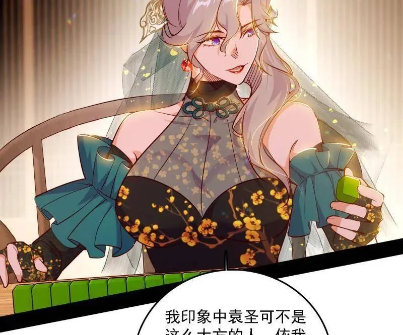 第553话 来自心魔宗的邀请99