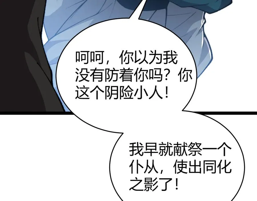 第88话 全面崩溃118
