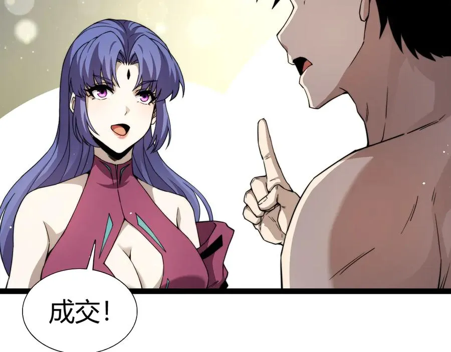 第92话 乔榆被暴揍！？27