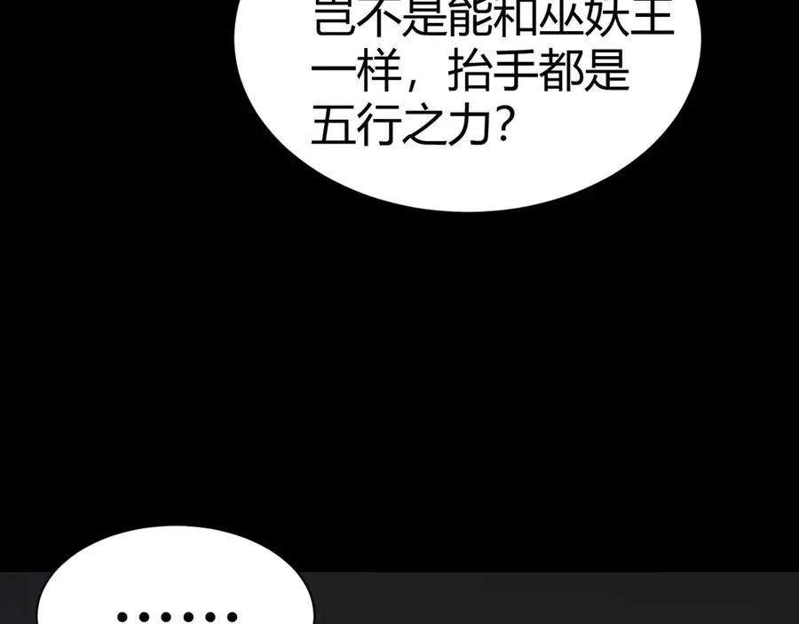 第91话 晋升中阶138