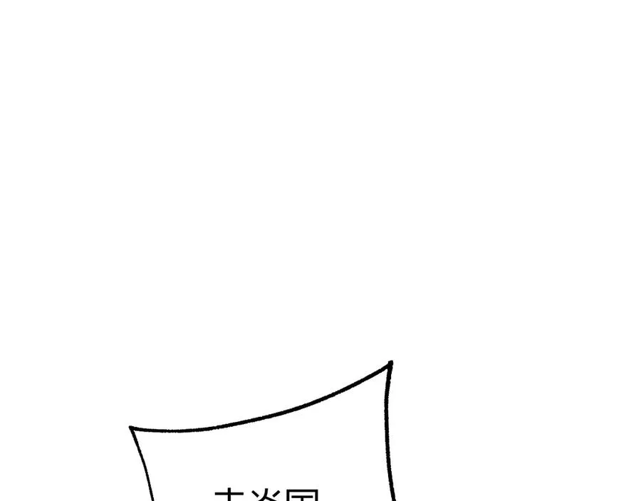 第91话 晋升中阶58