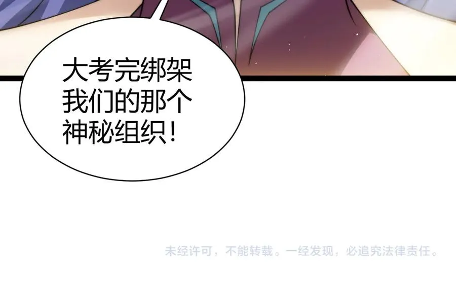第91话 晋升中阶151