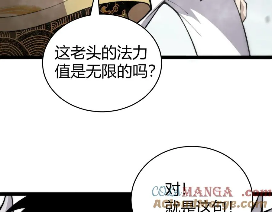 第90话 无法攻破的五行力量84