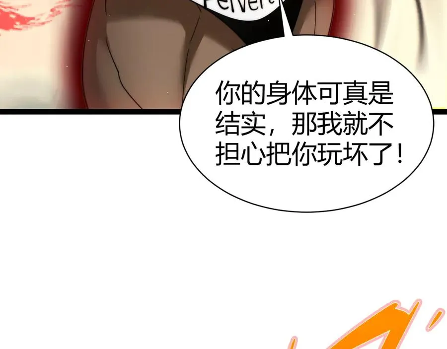第93话 世人皆愚昧50