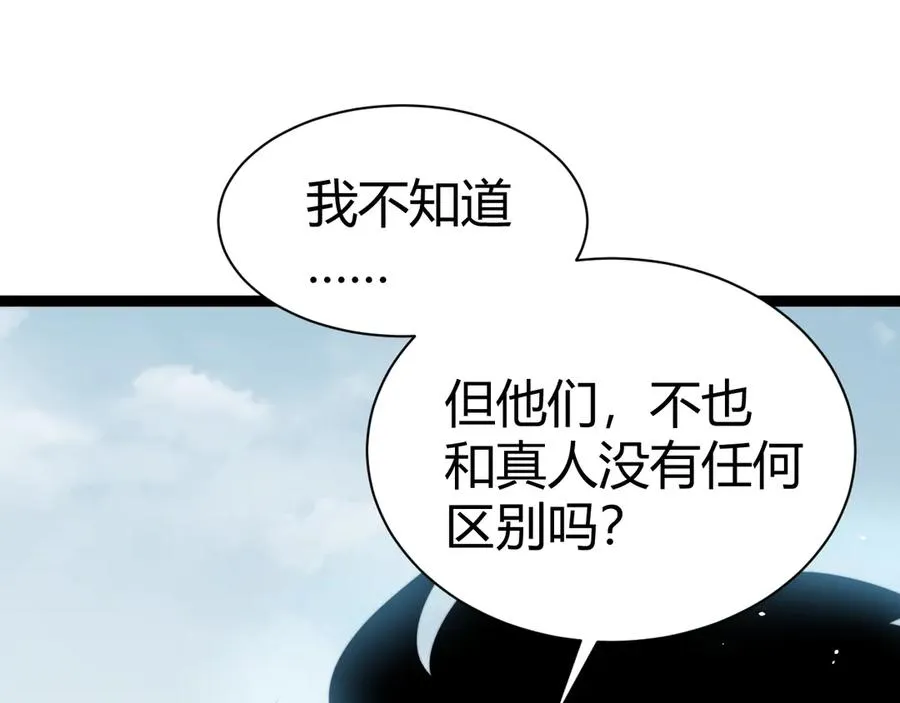 第92话 乔榆被暴揍！？55