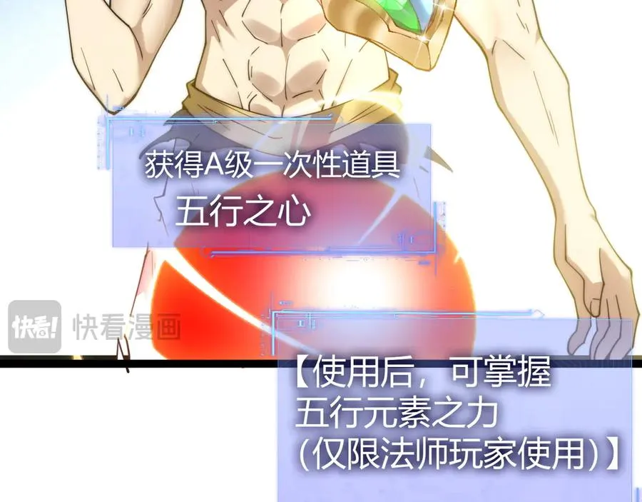 第91话 晋升中阶135