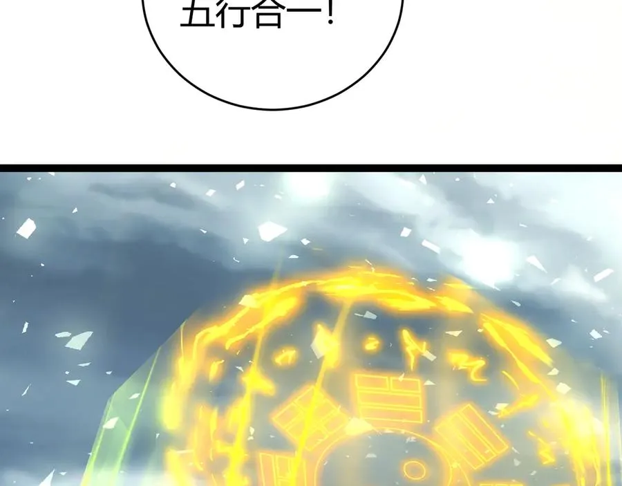 第90话 无法攻破的五行力量155