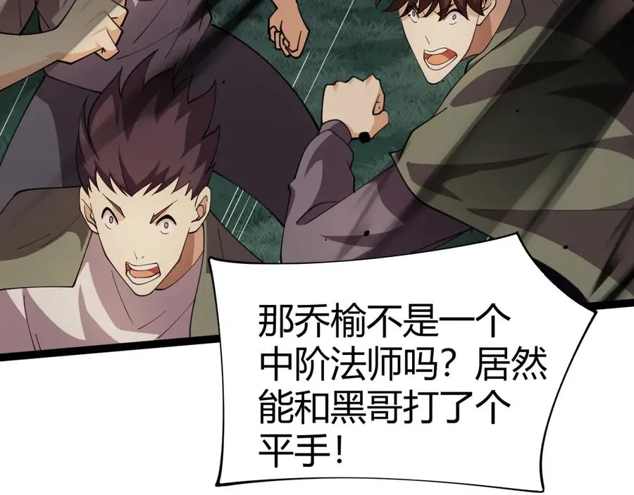 第92话 乔榆被暴揍！？113