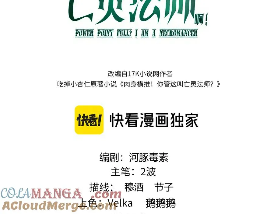 第88话 全面崩溃8