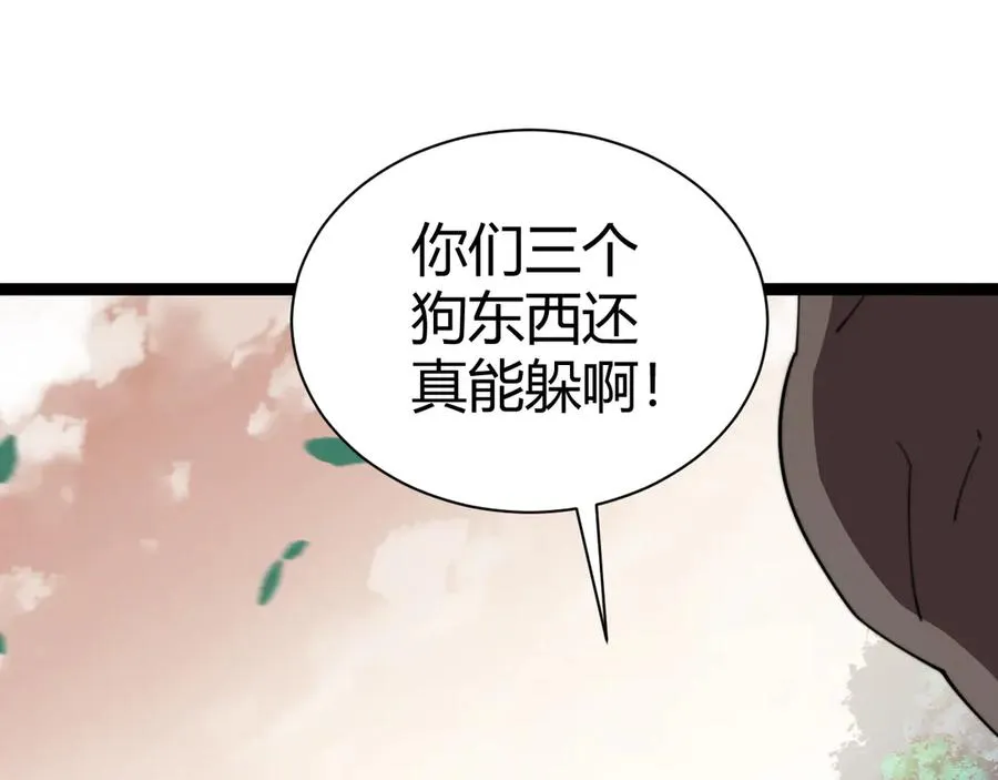 第92话 乔榆被暴揍！？67