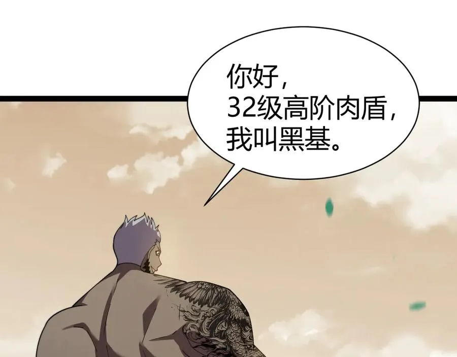 第92话 乔榆被暴揍！？93