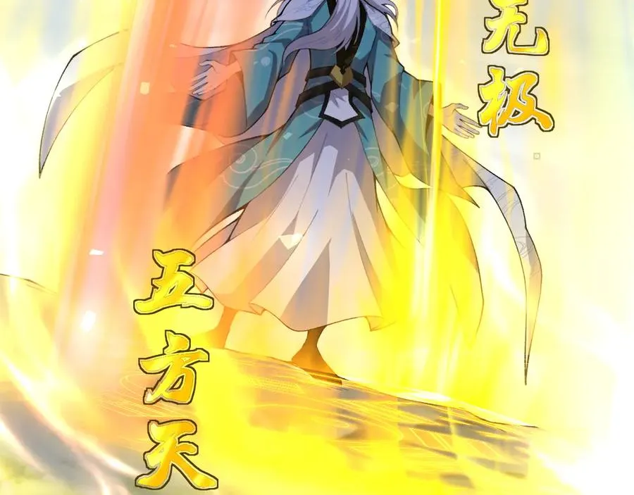 第90话 无法攻破的五行力量157