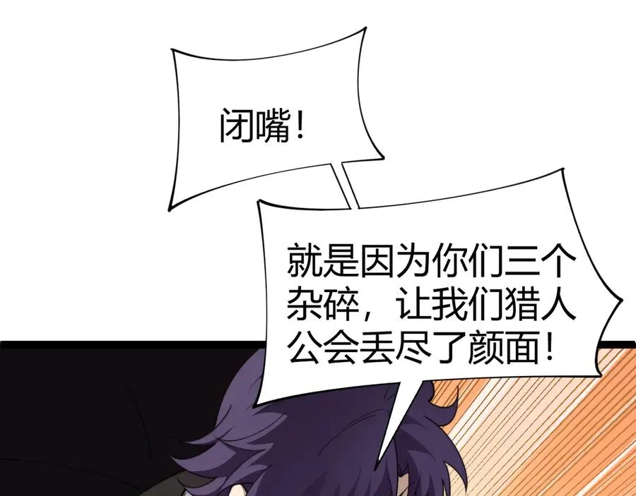 第92话 乔榆被暴揍！？81