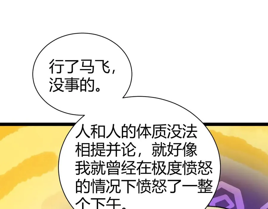 第87话 线索114