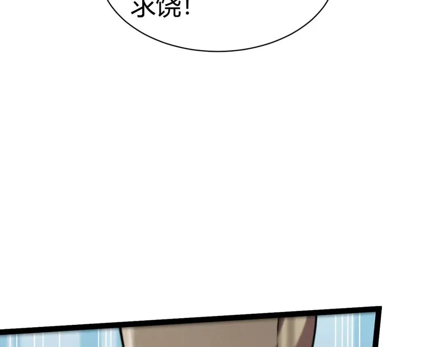 第92话 乔榆被暴揍！？87
