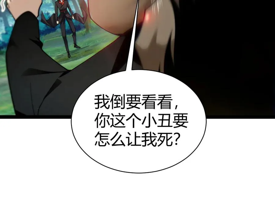 第93话 世人皆愚昧110