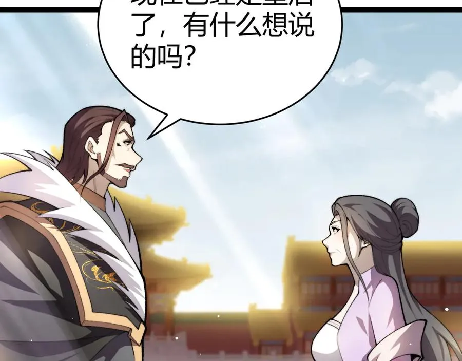 第92话 乔榆被暴揍！？47