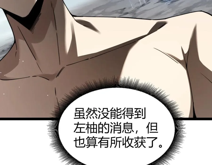 第92话 乔榆被暴揍！？33