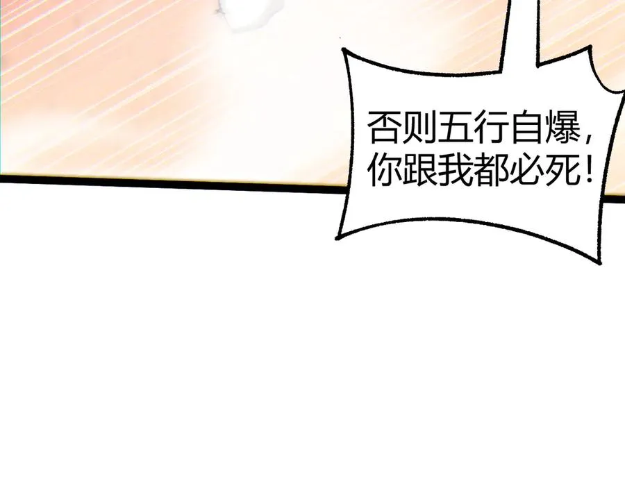 第91话 晋升中阶70