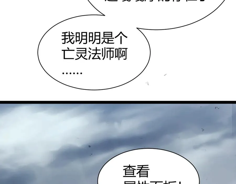 第91话 晋升中阶118