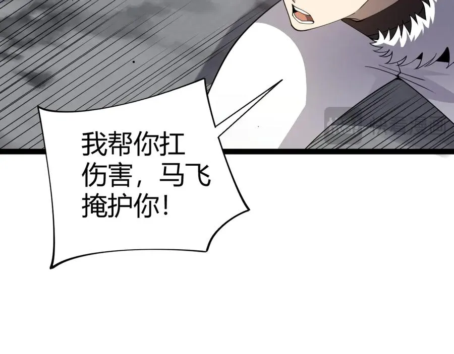 第90话 无法攻破的五行力量103