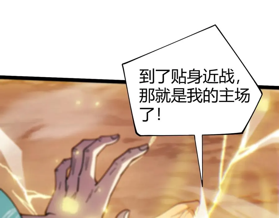第91话 晋升中阶45