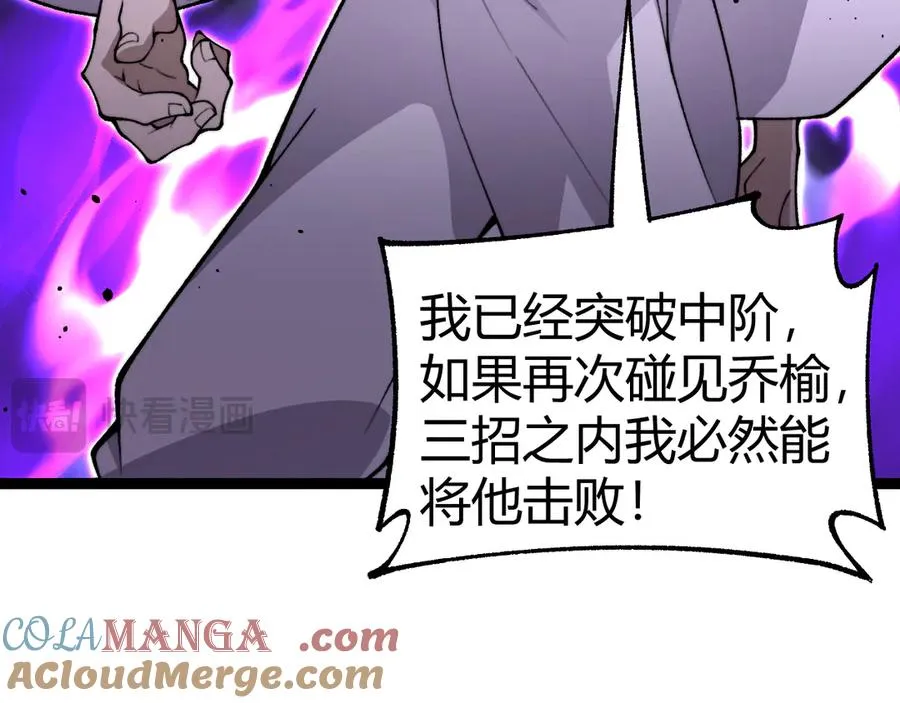 第88话 全面崩溃16