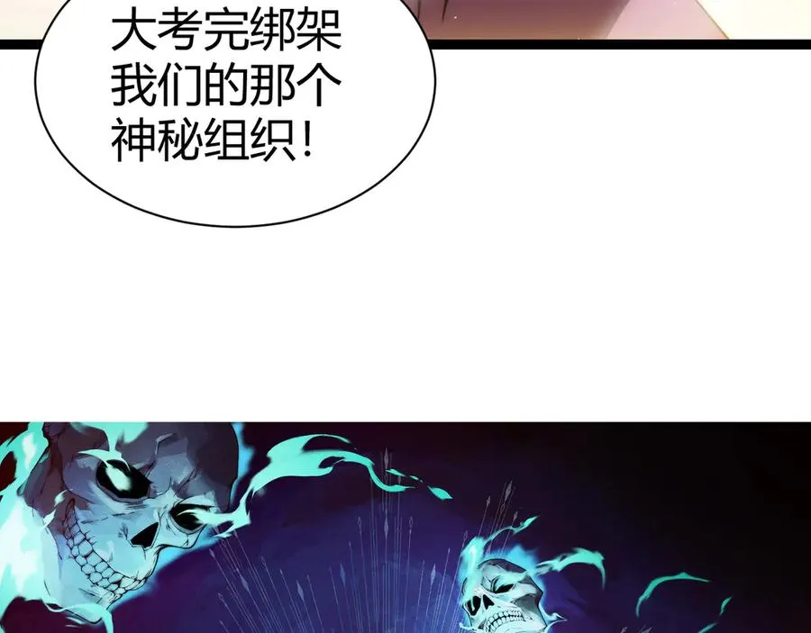 第92话 乔榆被暴揍！？5