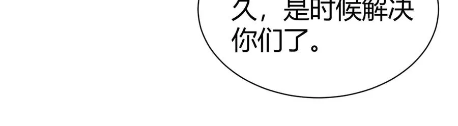 第91话 晋升中阶22