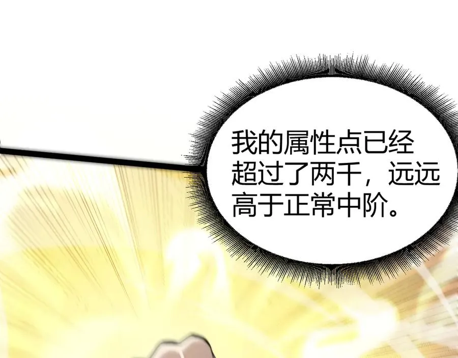 第92话 乔榆被暴揍！？101