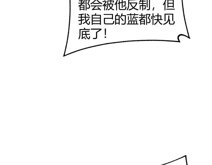 第90话 无法攻破的五行力量81