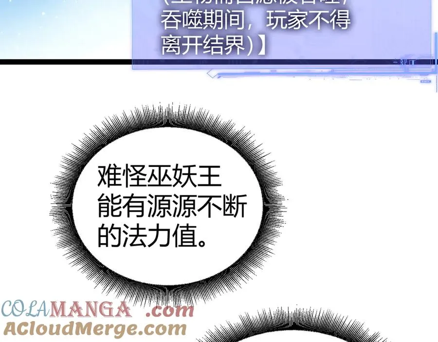 第91话 晋升中阶132