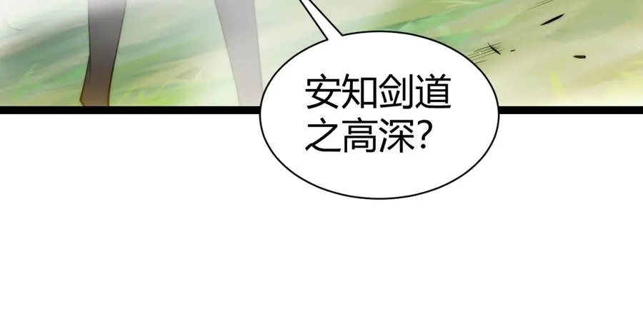 第93话 世人皆愚昧113