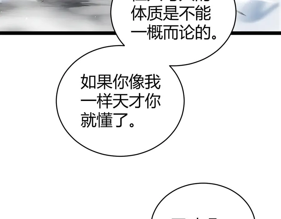 第89话 人形BOSS57