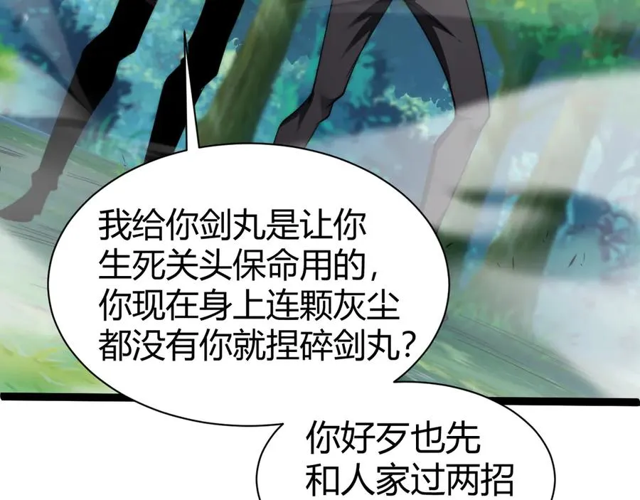 第93话 世人皆愚昧139