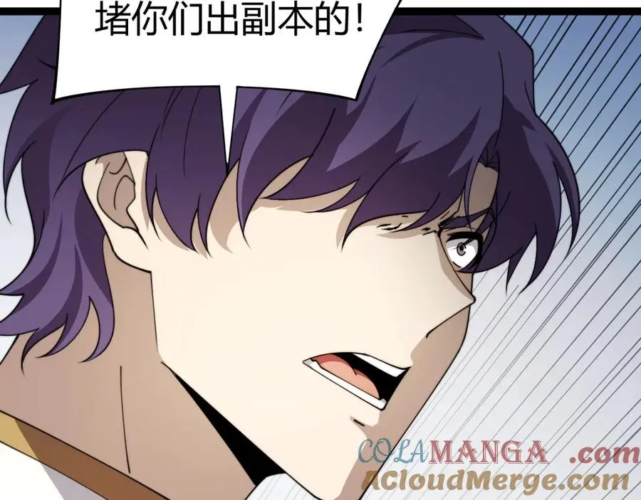 第92话 乔榆被暴揍！？76