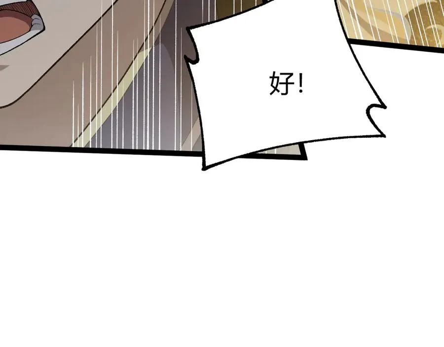 第90话 无法攻破的五行力量149