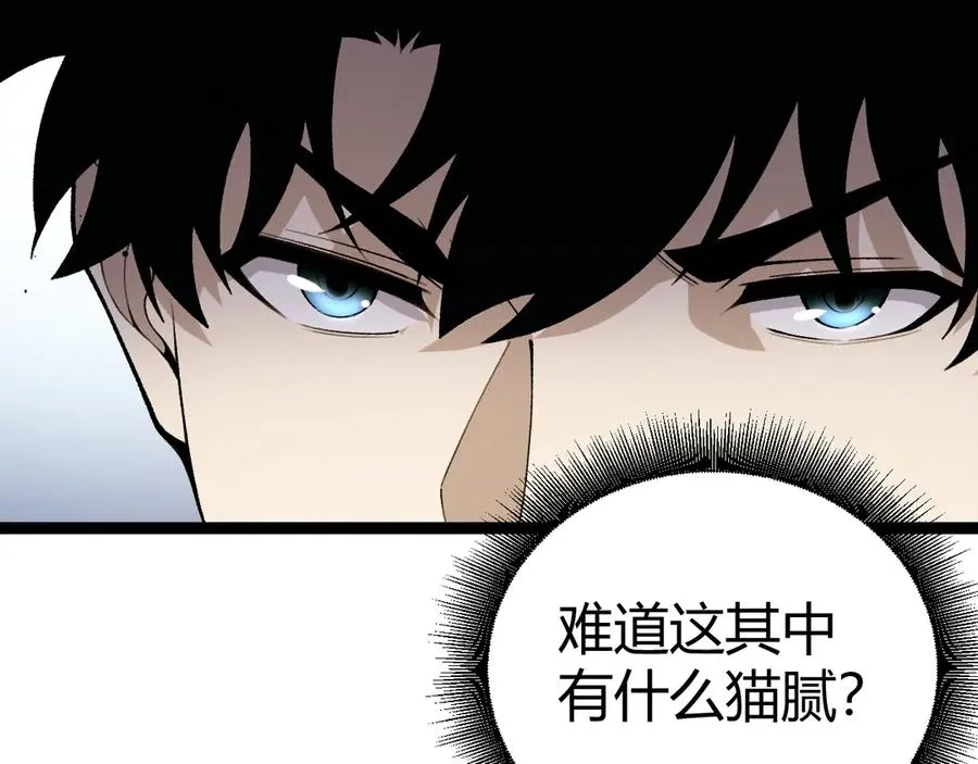 第90话 无法攻破的五行力量99