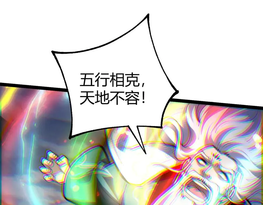 第91话 晋升中阶61