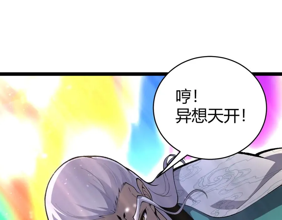 第90话 无法攻破的五行力量153