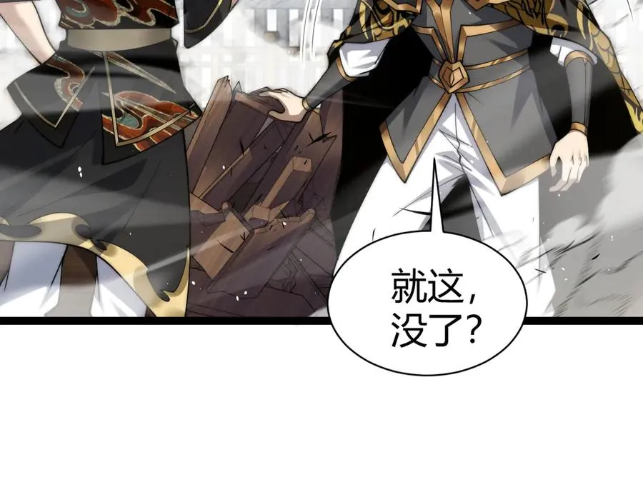 第87话 线索14
