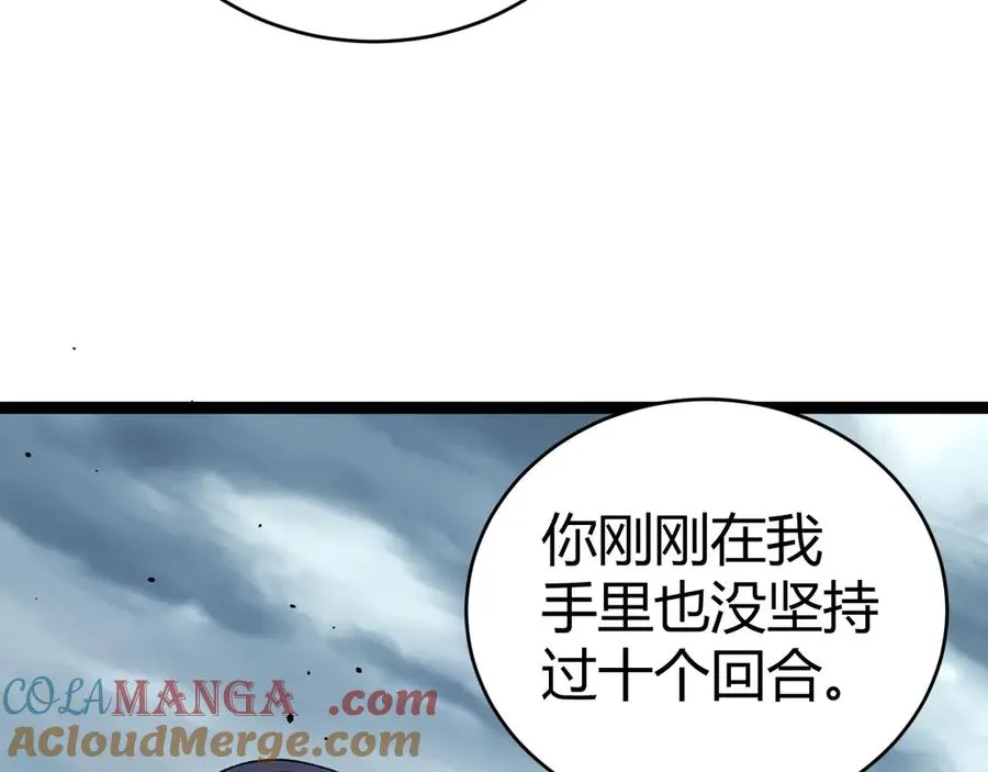 第90话 无法攻破的五行力量92