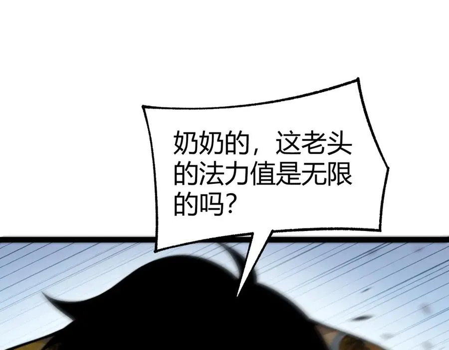 第90话 无法攻破的五行力量79
