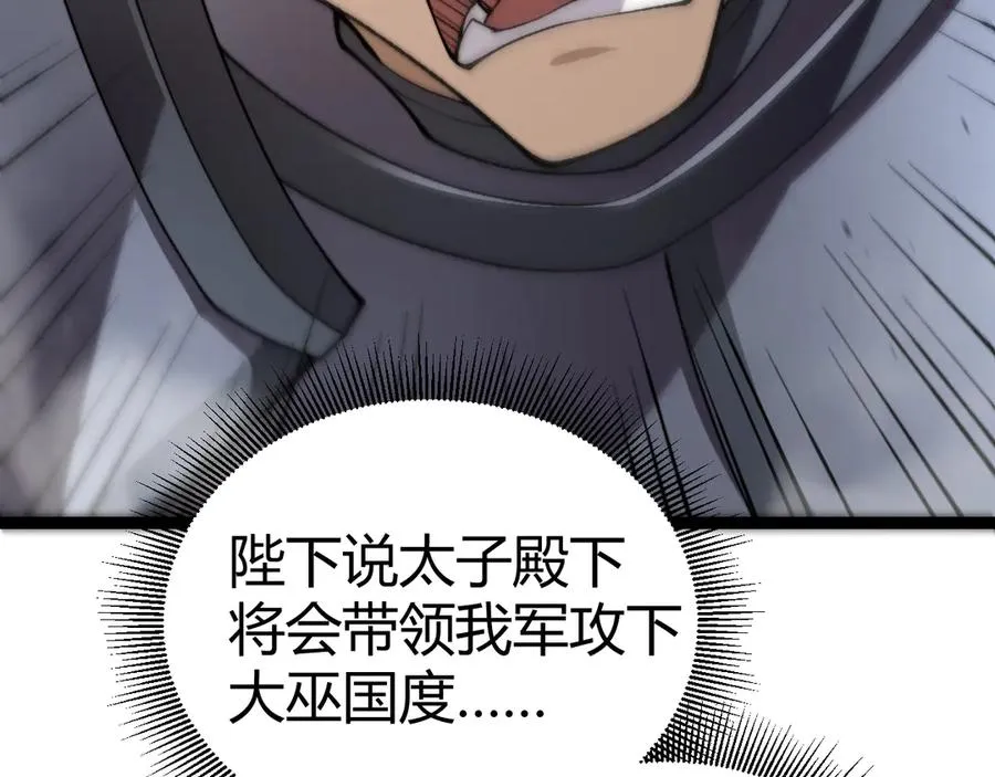 第88话 全面崩溃66