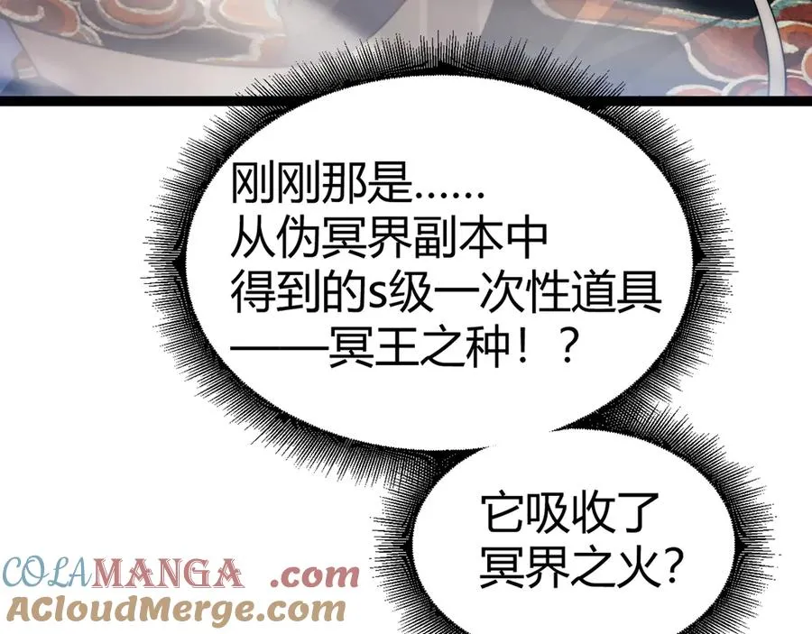 第87话 线索88