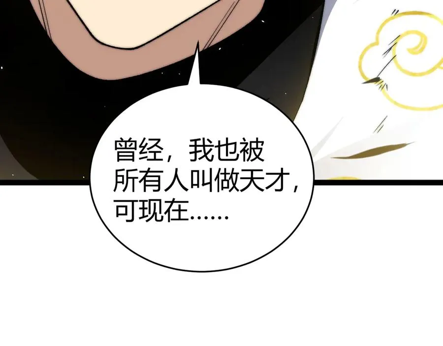 第89话 人形BOSS59