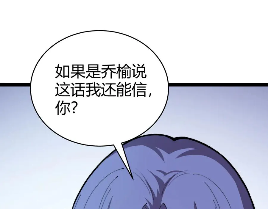 第88话 全面崩溃10