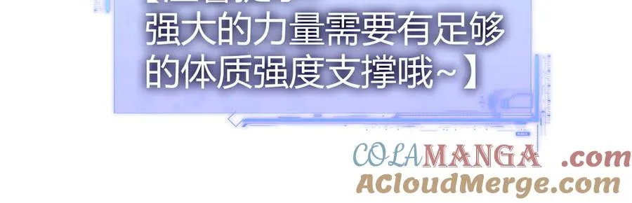 第91话 晋升中阶112