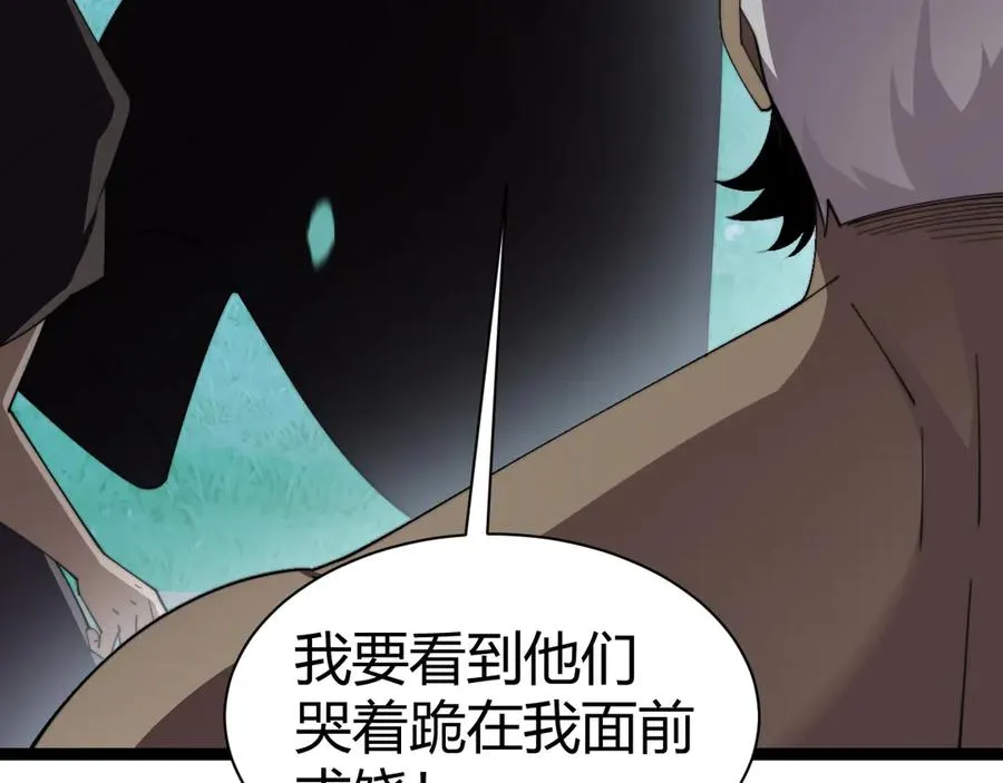 第92话 乔榆被暴揍！？86